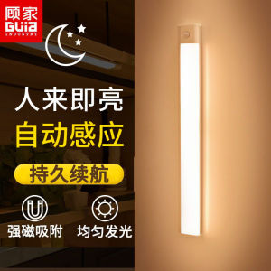 Induction light magnetic absorption charging night light household wardrobe bedside kitchen corridor dormitory infrared automatic induction light bar