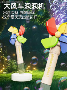 เครื่องพ่นฟองขนาดใหญ่แบบอัตโนมัติ ร่มลมพัดฟองสuds ชิ้นส่วนเล่นกับลมสำหรับเด็ก อุปกรณ์เล่นกับลมแบบไร้สายสำหรับเด็ก