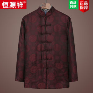 Senior Mens Silk Cotton Jacket Hongyuan Xiangyun Sha Birthday Celebration Traditional Chinese Style Loose Fit Button Decor