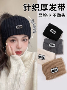 Wool Knitting Hairband with Wide Edge Female Forehead Protection Windproof Thermal Headgear 2024 New Arrival Fall and Winter Daily Outer Wear Headdress