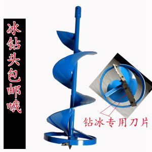Electric Ice Fishing Drill Bit Hole Maker Fishing Rod Extension Ice Drilling Machine Winter Fishing Gear Outdoor Camping Travel Supplies