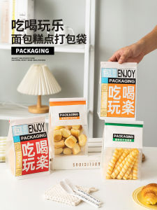Bakery Style Cookie Toast Slice Packaging Bag Chinese Traditional Pastries Cranberry Biscuit Bag Kitchen Cooking Utensils