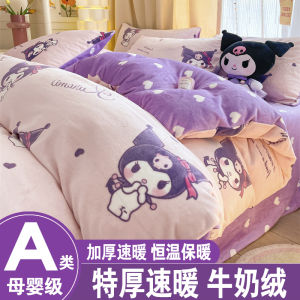 Kulome Thickened Milk Coral Velvet Bedding Set Winter Fleece Princess Bedding Three-piece Coverlet Sheet Set Quilt Cover Sheet