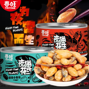 Spicy And Flavorful Peanuts Snack for Night Cats Spring Flourish Multiple Flavors Choose from 8 Varieties 102g Canister