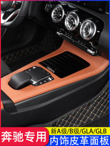 Mercedes-Benz Central Control Panel New A- Class A200l Glb220/Cla/GLA/EQA Decoration Car Interior Supplies Restoration EQB