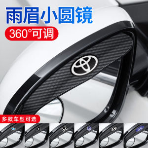 Rearview Mirror round Rain Shield Car Backing up Aid Small Vehicle Blind Spot Mirror 360 Degree Blind Area Assistance