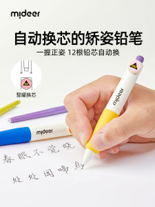 Mideer Automatic Pencil Non-toxic Core Replacement for Kindergarten Students Primary School Children Training Pen Set