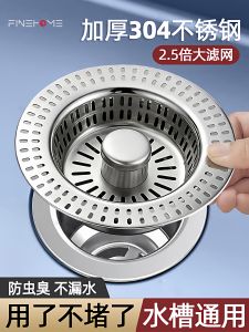 Kitchen Sink Drain Plug Odor Proof Stainless Steel Filter Mesh for Washing Dishes And Vegetables Anti Leaking Large Size