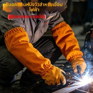 JIAHU | Heat-Resistant Protective Welding Sleeves
