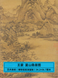 HD Replica Painting Yuan Dynasty Wang Mengxia Mountain Seclusion Picture Chinese Painting Seclusion Silm Zen Landscape Giclee Decorative Painting