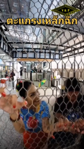 ตะแกรงเหล็ก S-47 ลายสวยงาม 2.3 มม. งานรั้ว ประตูหน้าต่างเหล็กดัด ราคาถูก