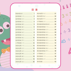 Satu Keluarga Buku Latihan Anak Sekolah M390 Soal Latihan Perkalian Pembagian Buku Edukasi Serbaguna