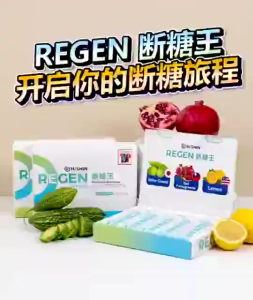 【Buy 2 get 1 free】HISHIN REGEN Burn fat lose weight detoxify and manage weight.