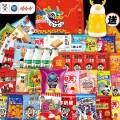 Snack Surprise Large Gift Box Perfect Birthday Treat for Girlfriend Kids Cartoon Themed Snack Combo Creative Gift Box. 