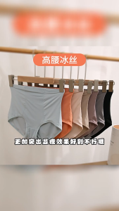 PREMIUM Medium-High Waist Breathable Hip-Lifting Hip-Wrapped Ice Silk Womens Panties中高腰柔软透气提臀包臀冰丝女内裤
