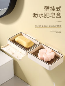 No-Drill Wall-Mounted Soap Dish Creative Butter Cream Style Bathroom Storage Organizer Pure Color Nordic Trend Household Use