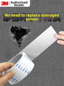 3M | Mosquito Prevention Window Screen Repair Tape