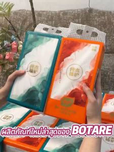 10 ห่อ Botare ทิชชู่แบบแขวน กระดาษทิชชู่ 4 ชั้น หนา 960 แผ่นต่อห่อ เนื้อนุ่ม ซับน้ำดี กระดาษทิชชูแขวน ใช้ในบ้าน คุณภาพดี ยกแพ็คใหญ่
