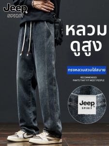 JEEP SPIRIT | New Loose American Street Washed Retro Mens Jeans