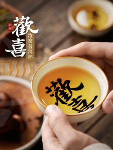 Creative Ceramic Puer Tea Cup Personalized Owner Cup Single Piece Drinking Tea Cup from Dehua County Handmade Ice Crack Glaze