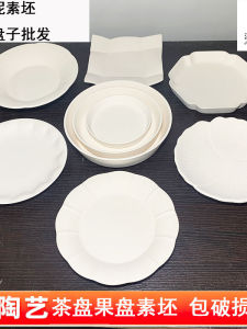 High White Ceramic Tea Tray 609 DIY Ceramic Kit Unfinished Model for Tea Points And Fruits Home Use Creative Handmade Craft