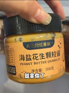 【无糖低脂】纯花生酱 (带颗粒) 200g - Sugar-Free Pure Peanut Sauce (Chunky) 健身 瘦身减脂低卡低脂0糖零糖肪面包酱料 拌面酱 100% Natural 0 Sugar Healthy Sauce