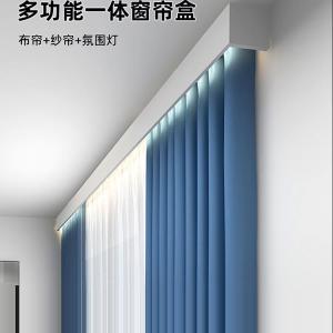 Aluminum Alloy Curtain Track Box Decorative Partition Three-In-One Head Rail Double Track Top Mounting Wall Mounting