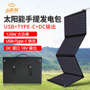 High Power Solar Foldable 120W Mobile Phone Charging Bag Single Crystal Silicon Outdoor Emergency USB Car Charger Battery Pack