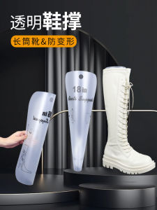 High-Tube Boot Support Frame & Knee-High Boot Stabilizer