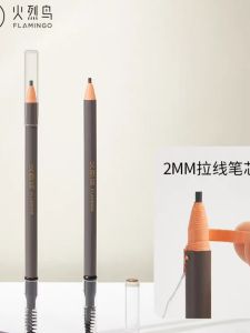 Ultra-Fine Eyebrow Pencil Women Waterproof Sweat-Proof Long-Lasting Beginner Pulling off Fire-Flamingo Cosmetic Tool