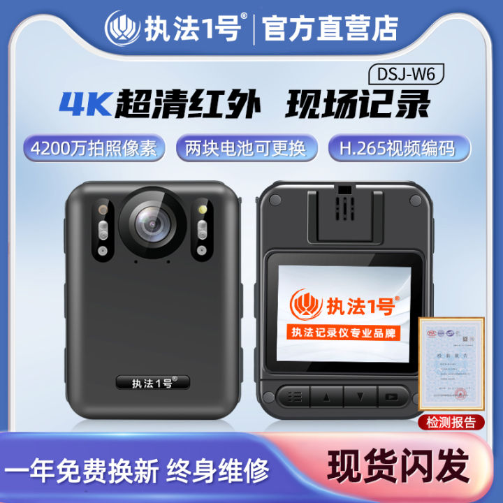 Law Enforcement No. 1 DSJW6 Law Enforcement Recorder UltraLong Life