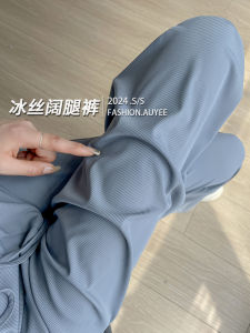 Womens Thin Sun Protection Ice Silk Wide Leg Pants Casual Cool Straight Leg Summer New Fashion High Waist Long Pants
