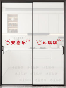New Year Window Decoration Stickers Safety Joy Full Luck Anti-Collision Stickers Waistline Decorative Paintings for Shops Glass Doors