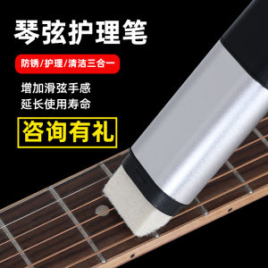 Monster Music Guitar Rust Remover Pen Fretboard Protective Film Erhu String Cleaning Oil Pipa Yangqin Maintenance Accessories