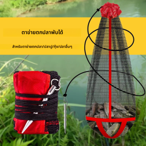 ตาข่ายดักปลาพับได้ขนาด 0.8 ล้าน/1 ล้านตาข่าย อุปกรณ์ตกปลา ตาข่ายตาเล็กหนาพิเศษ ตาข่ายดักปลาเป็นมีชีวิต ถุงตาข่ายดักปลาแบบมีปากกว้าง อุปกรณ์ตกปลา
