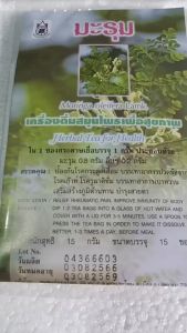 ชาชงร้อน มะรุม ชาสมุนไพร(ผลิตภัณฑ์สมุนไพรปฐมอโศก)15 กรัม บรรจุ 15 ซอง