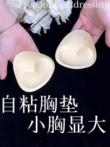 Miếng Mút Rời Phủ Keo Chống Rớt Giúp Nâng Ngực Dành Cho Áo Lót Bikini RQN2572 - REQUANE