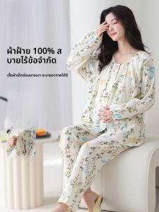 MiiOW | ชุดนอนผู้หญิงสตรีมีครรภ์ผ้าฝ้ายแท้ฤดูร้อนบางใหม่ปี 2025 ชุดอยู่บ้านมีแผ่นรองหน้าอก สไตล์ลำลอง คอกลมแขนยาว