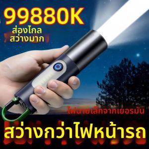 BEIDIANNI | Imported Ultra-bright Portable Multifunction Durable Flashlight