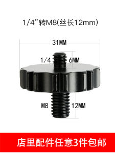 Metal Tripod Monopod Photography Cloud Platform Adapter M8 to Public 1 4 Screw Conversion Adapter Single Reflex Camera Accessory