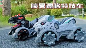 SXH  Dinosaur Drift Spray Racing Car High Speed Music Light 2.4g Remote Control Childrens Electric Toy Car