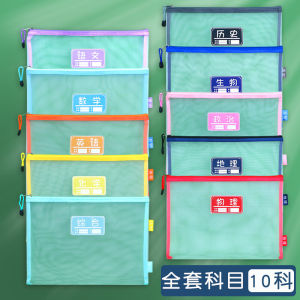 Nylon Mesh Zipper Storage Bag for Middle And High School Students Subject Classification Homework  Paper Organizer Bag