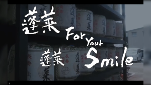 Hourai Seisei Junmai Daiginjo Irootoko Sake 720ml 1800ml 15% with Gift Box