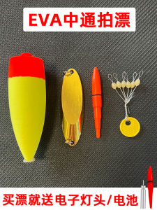 Long Casting through Heart Fish Float EVA Pole Float Ocean Bank Fishing Big Buoyancy Surfcasting Sliding Float Casting Spoon Float