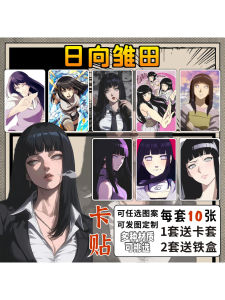 Naruto Anime Chikako Card Stickers Campus Student Lunch Card Bus Passes Anime Wallpapers Beautiful Girl Fan Art Collectibles