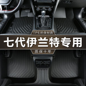 Waterproof TPE Floor Mats for Beijing Hyundai Elantra 21-25 Models Seventh Generation New NLine Car Foot Mats Customized