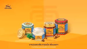 Tiger Balm Ointment HR White 4g ยาหม่อง ตราเสือ สีขาว 4 กรัม [12 ตลับ] ไม่ติดเสื้อผ้า 701