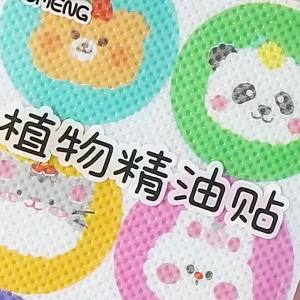 100% Natural Non Toxic Baby Mosquito Repellent Stickers Pure Essential Oil Camping Travel Advanced Waterproof Portable Durable