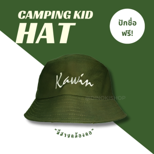 หมวกบักเก็ตเด็ก ของเด็กผู้ชายและเด็กผู้หญิง สำหรับการดนตรีและการเก็บบักเก็ต มีสายรัดคล้องคอปรับความแน่น