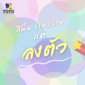 TOTO ชุดผ้าปูที่นอน+ผ้านวม โตโต้ สีพื้น - 12 สี #Total ชุดเครื่องนอน ผ้าปูที่นอน ผ้านวม 3.5ฟุต 5ฟุต 6ฟุต Plain Color